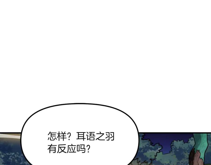 ARK：游戏新世界 第128话 黑暗料理 第210页