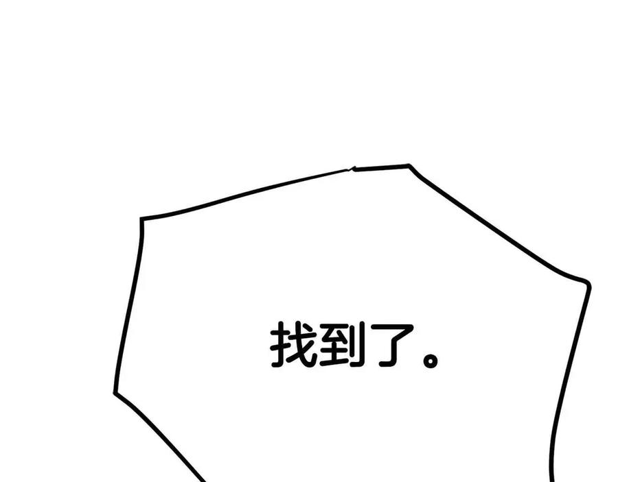 ARK：游戏新世界 第128话 黑暗料理 第219页