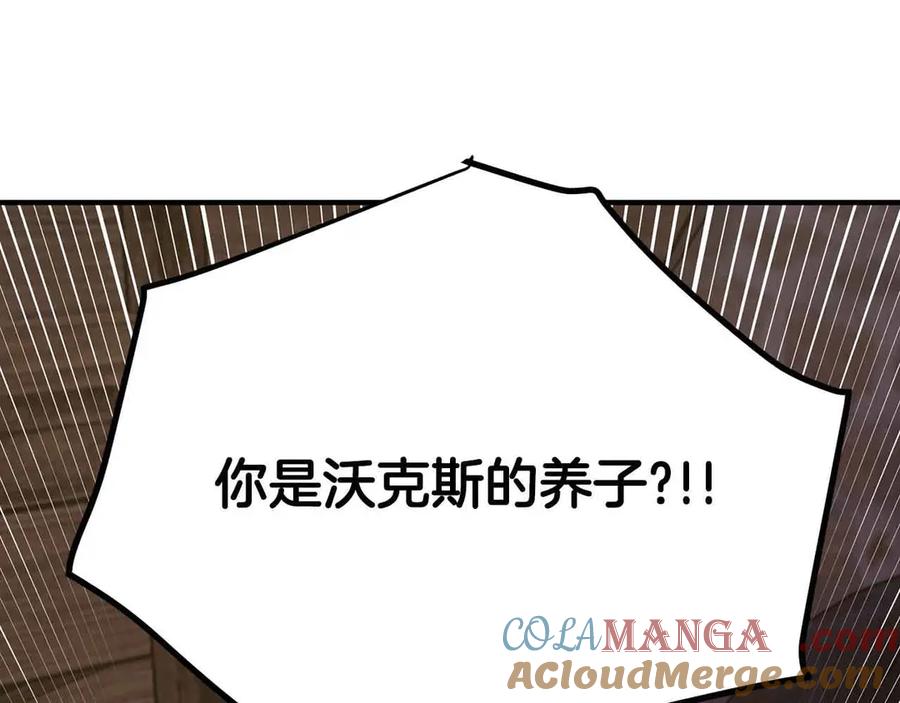 ARK：游戏新世界 第128话 黑暗料理 第229页