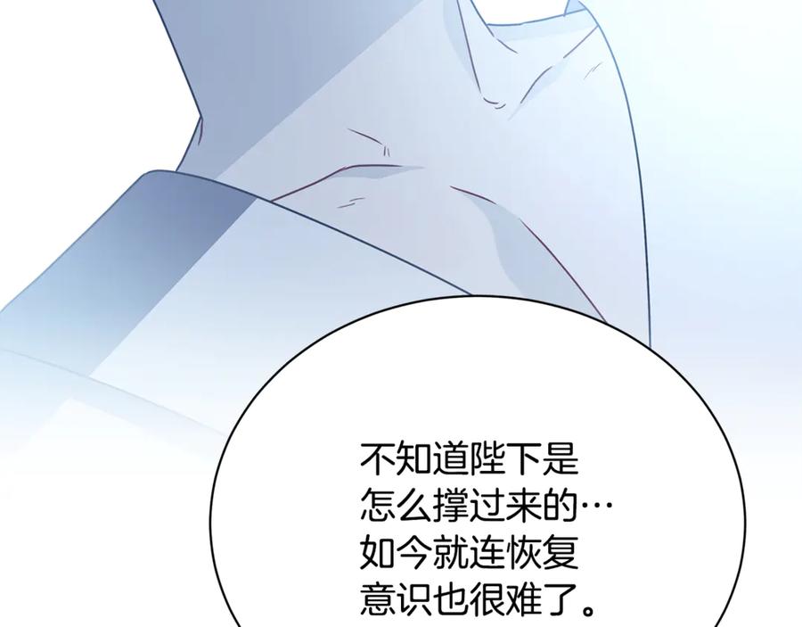 《破茧皇后》第127话 不要瞒着我 第152页