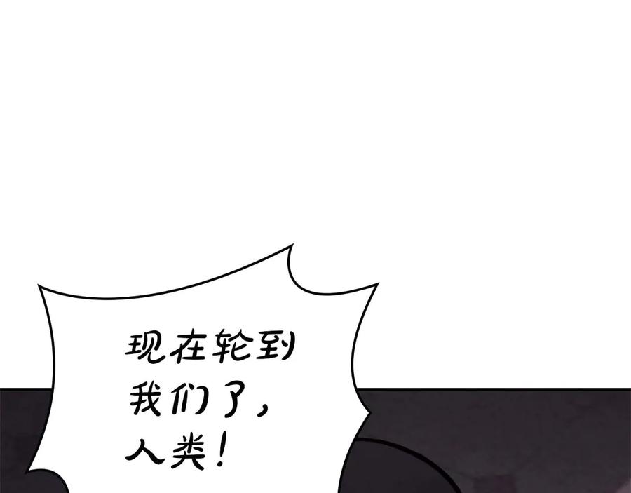 《重生后成为FFF级巫医》第78话 结算后 第176页