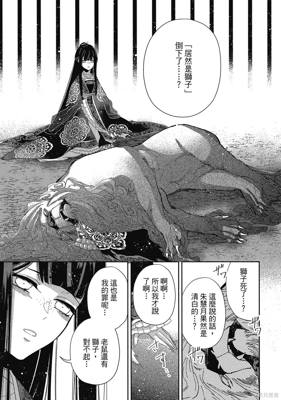 《虽然我是不完美恶女》第1卷 第63页