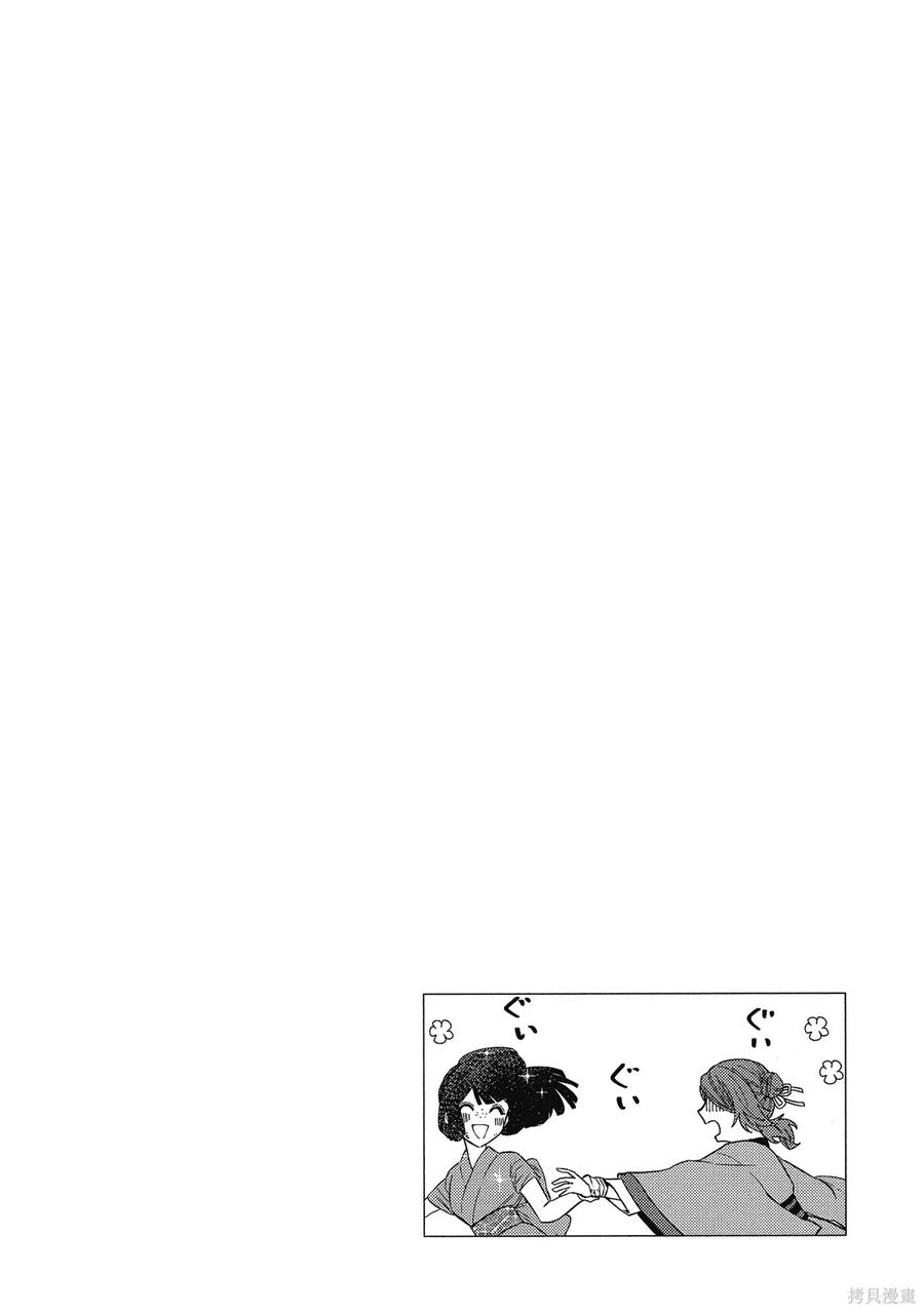 《虽然我是不完美恶女》第1卷 第130页