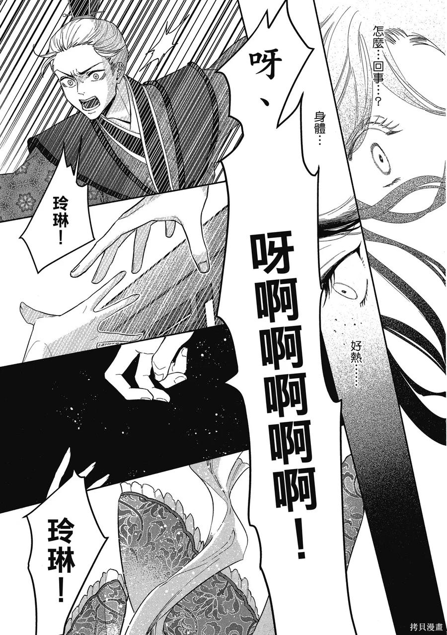《虽然我是不完美恶女》第1卷 第23页