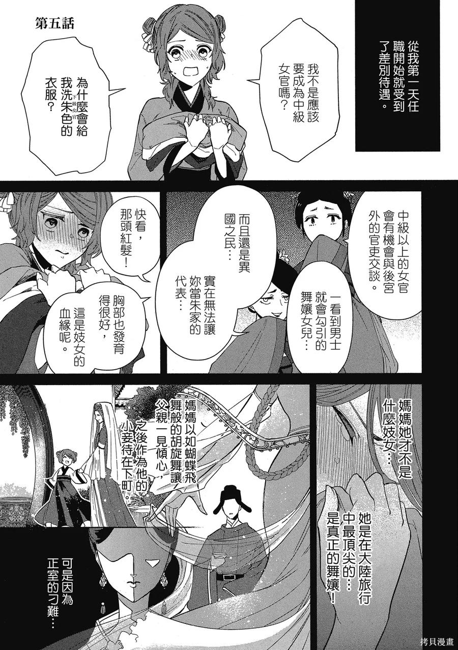 《虽然我是不完美恶女》第1卷 第131页