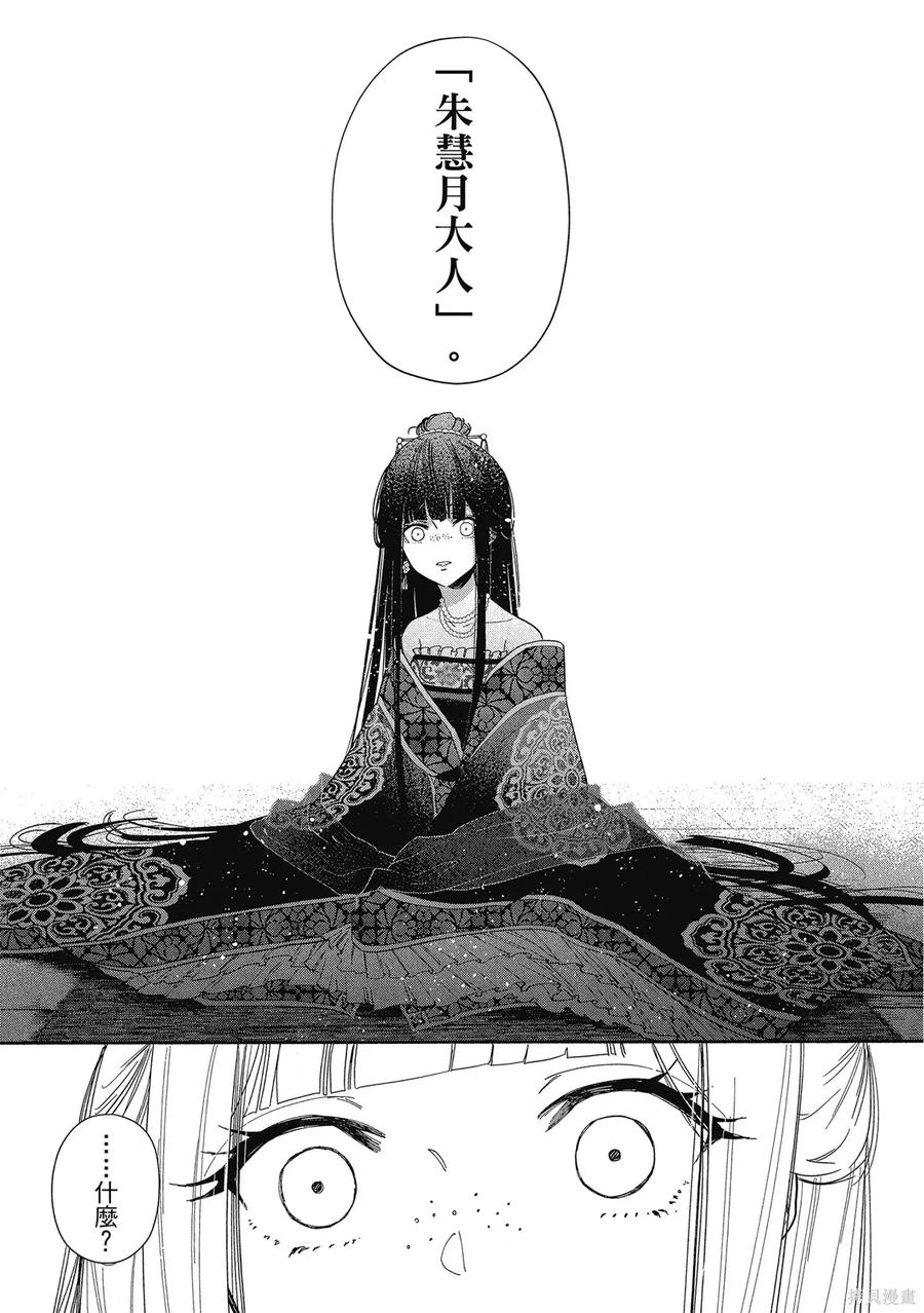《虽然我是不完美恶女》第1卷 第27页