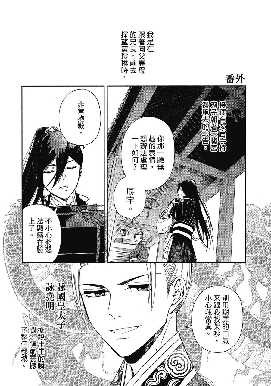 《虽然我是不完美恶女》第1卷 第178页