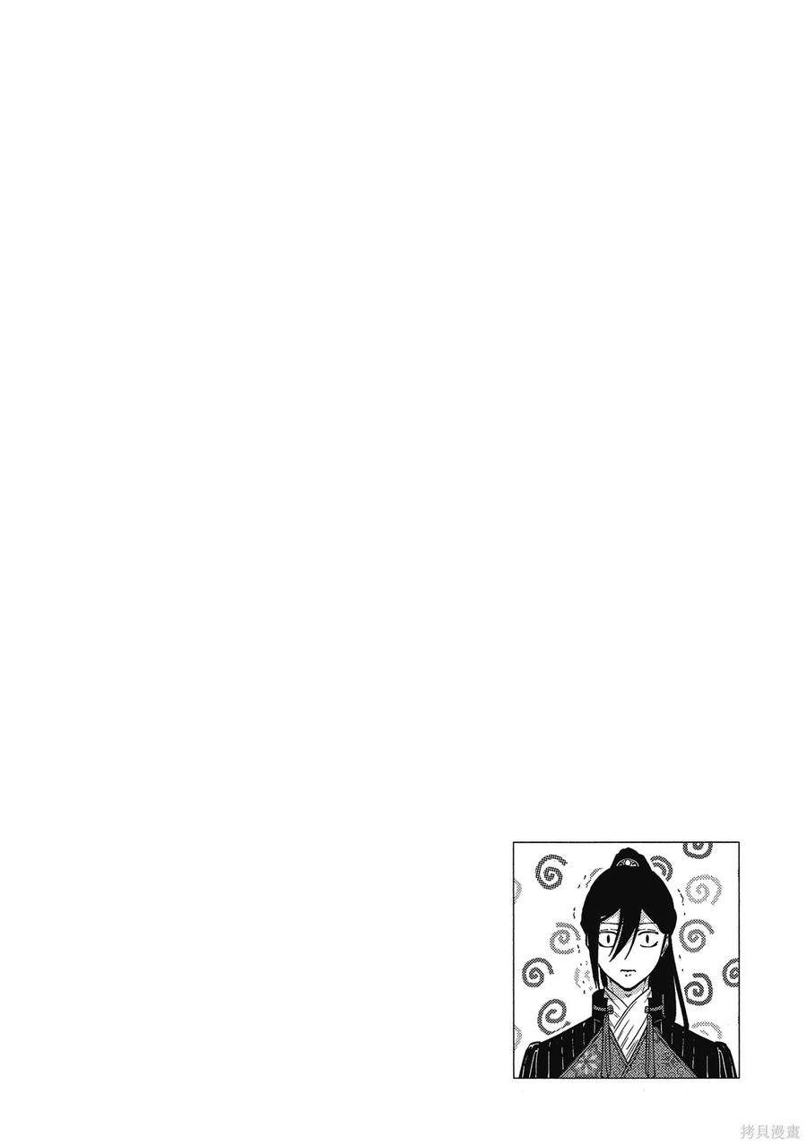 《虽然我是不完美恶女》第1卷 第72页