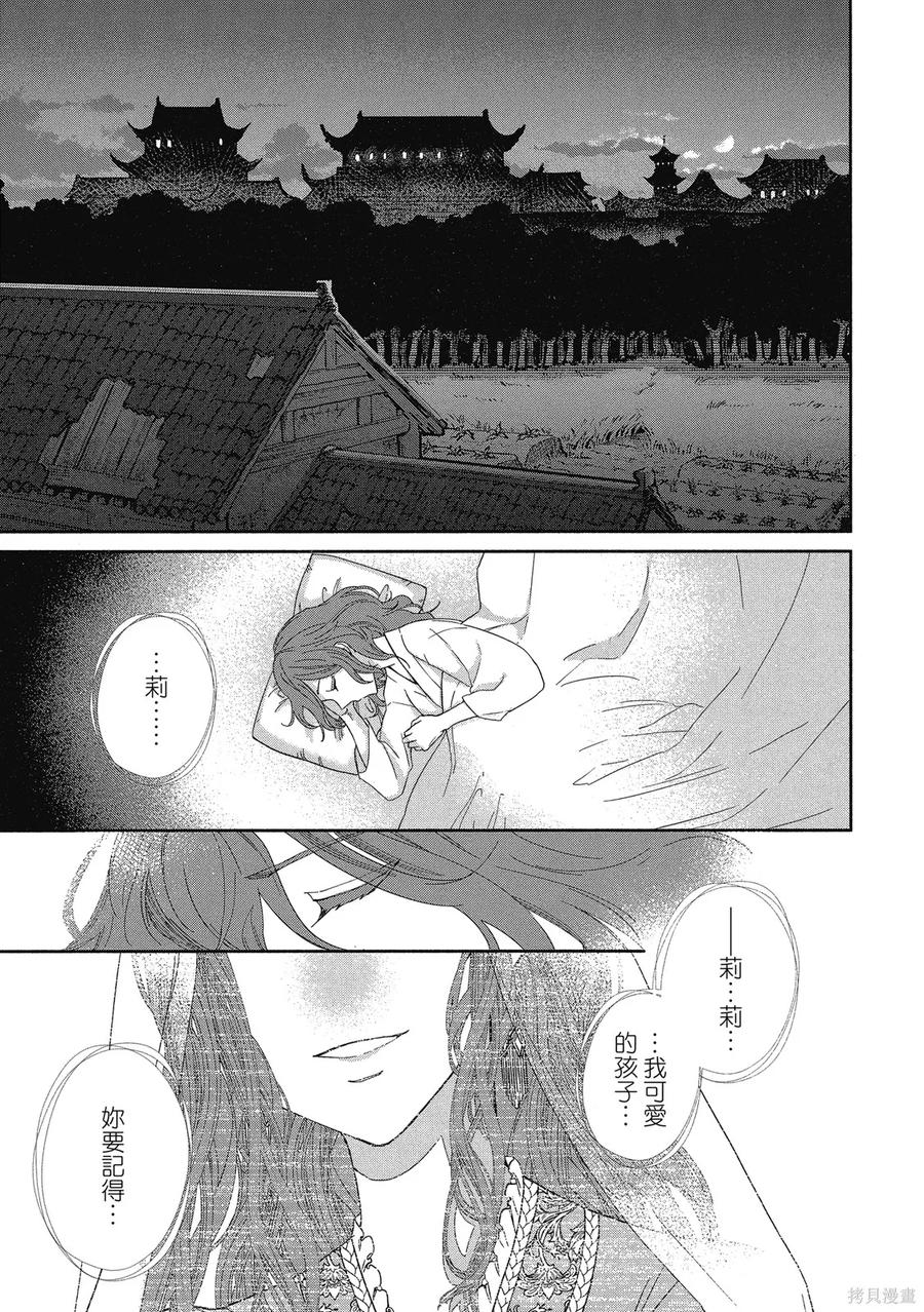 《虽然我是不完美恶女》第1卷 第127页
