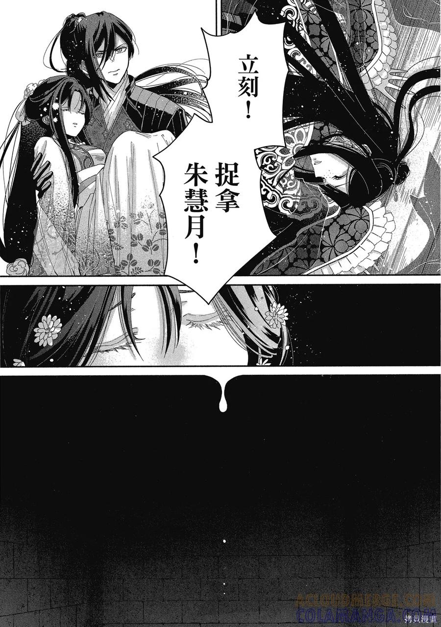 《虽然我是不完美恶女》第1卷 第25页
