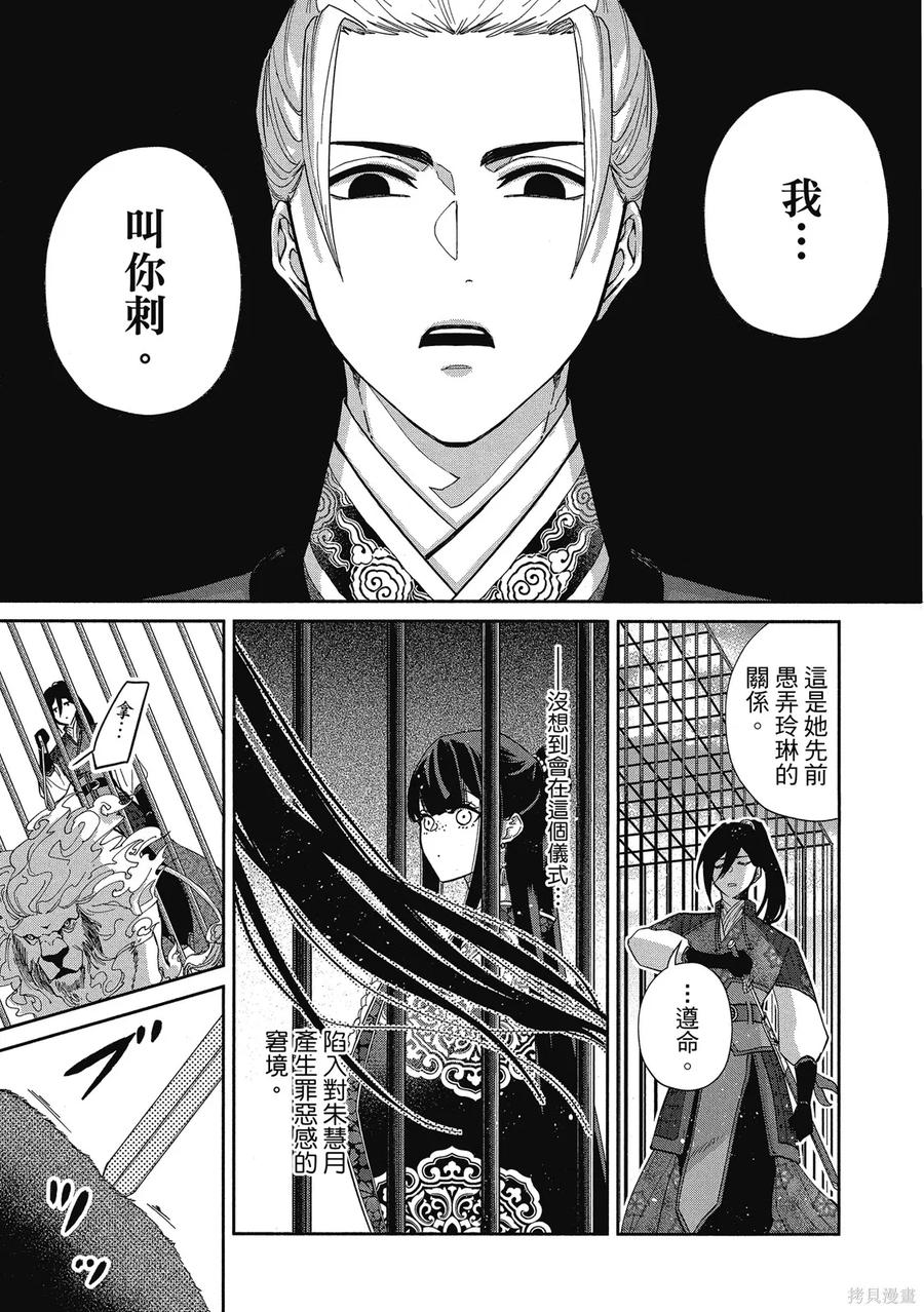 《虽然我是不完美恶女》第1卷 第59页