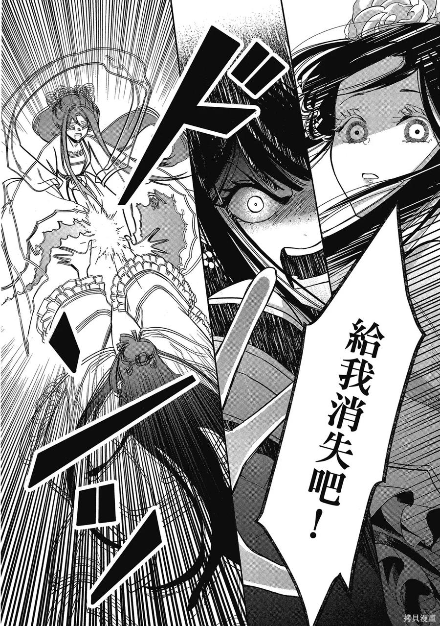 《虽然我是不完美恶女》第1卷 第22页