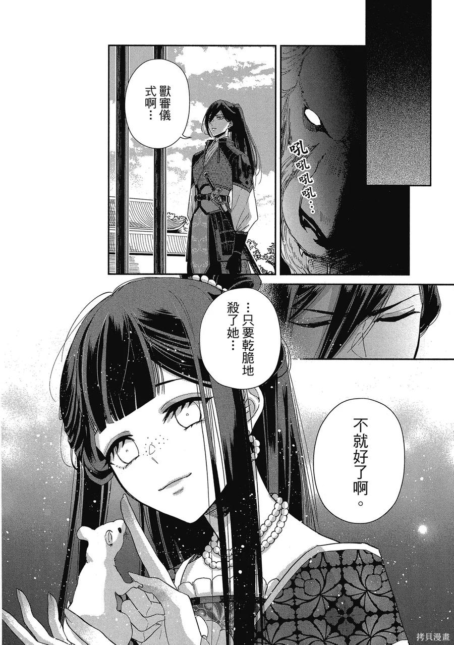 《虽然我是不完美恶女》第1卷 第42页