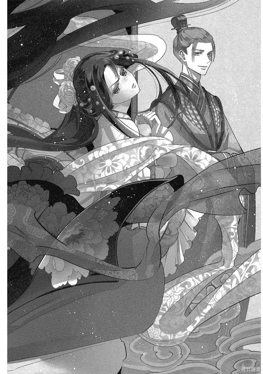 《虽然我是不完美恶女》第1卷 第6页