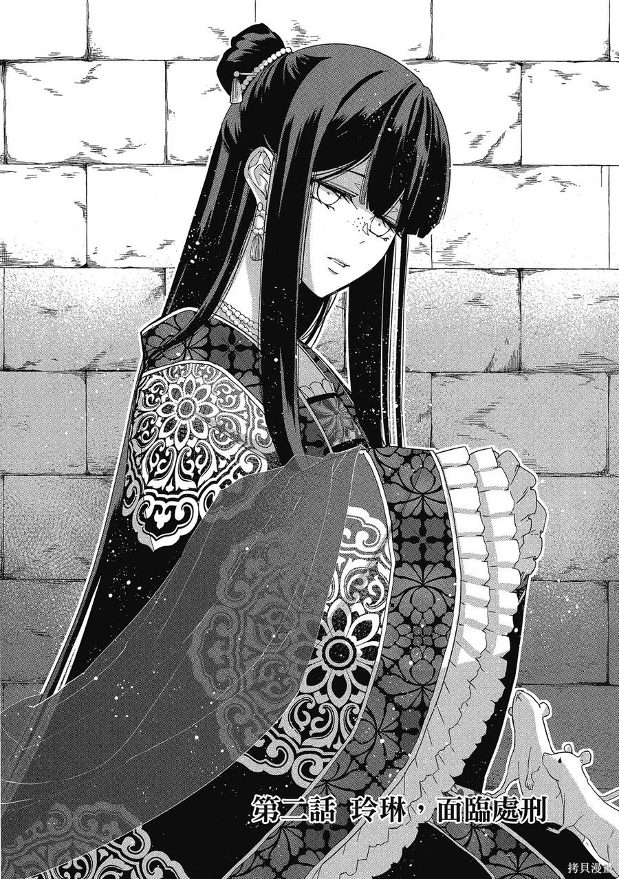 《虽然我是不完美恶女》第1卷 第46页
