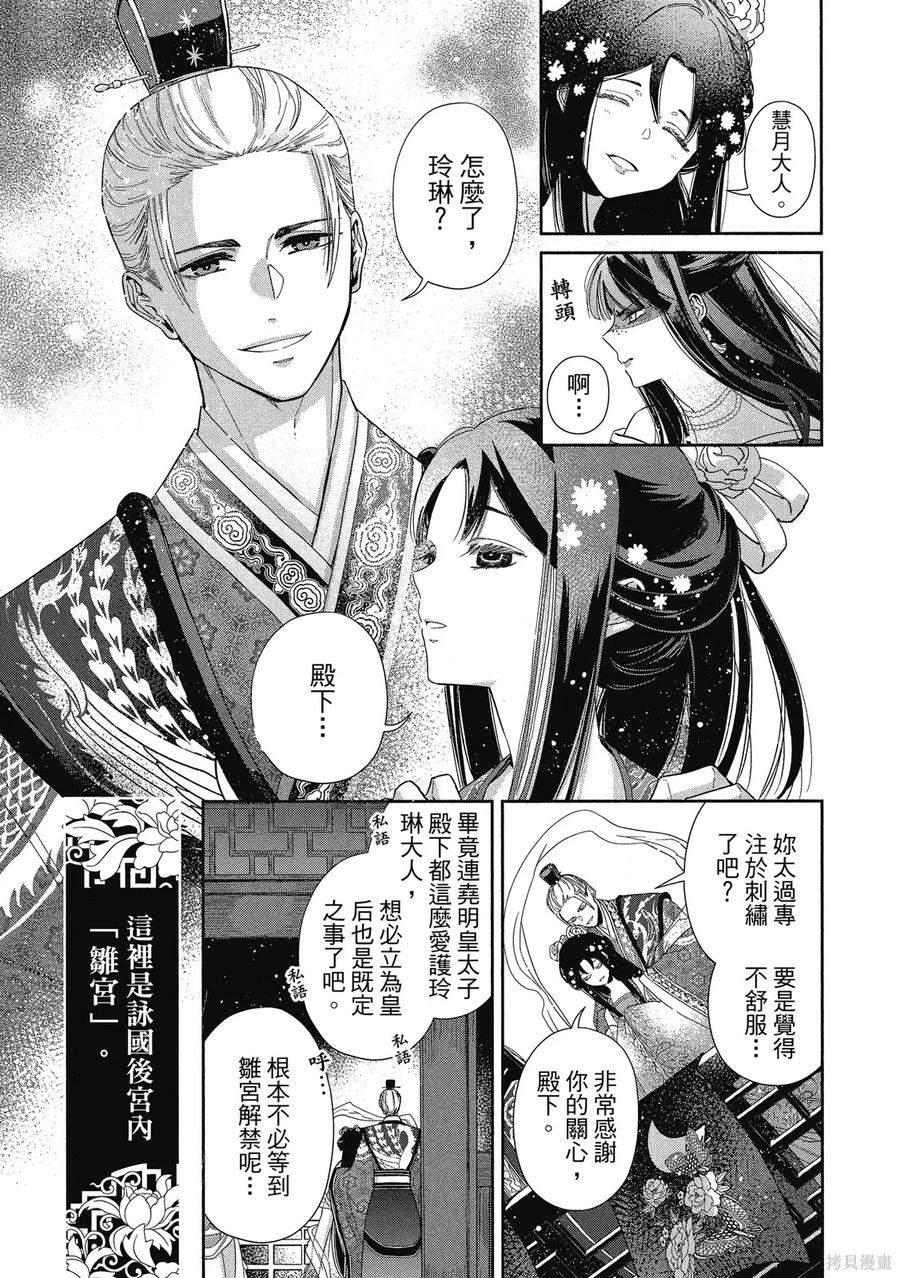 《虽然我是不完美恶女》第1卷 第11页