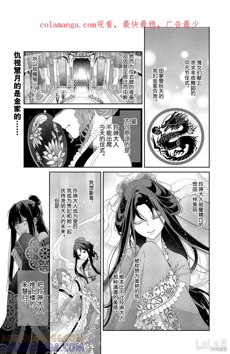 《虽然我是不完美恶女》第08话 第1页