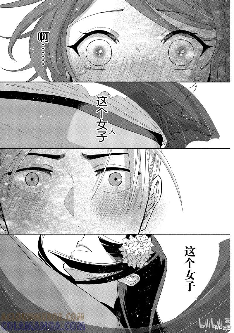 《虽然我是不完美恶女》第08话 第25页