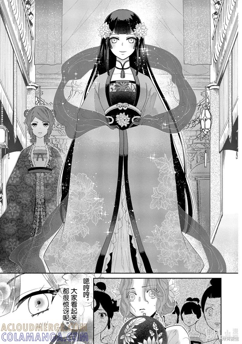 《虽然我是不完美恶女》第08话 第7页