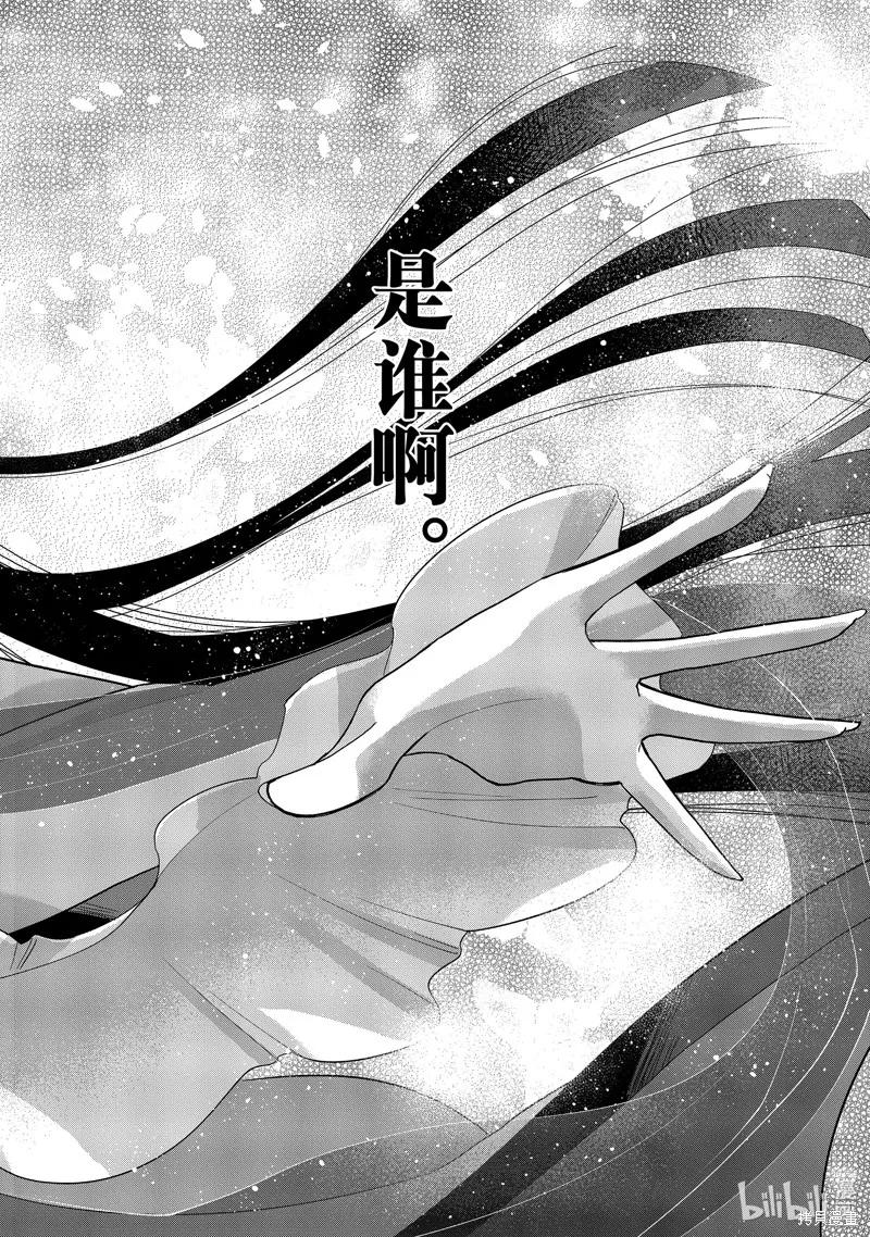 《虽然我是不完美恶女》第08话 第26页