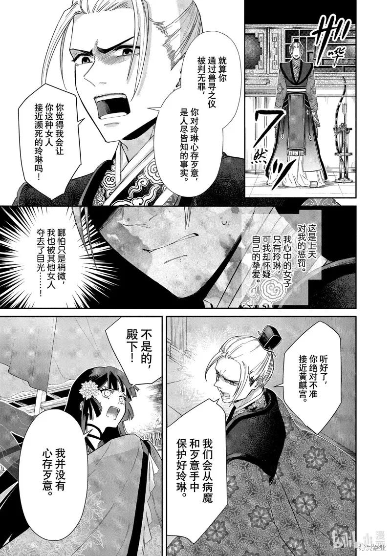 《虽然我是不完美恶女》第09话 第6页