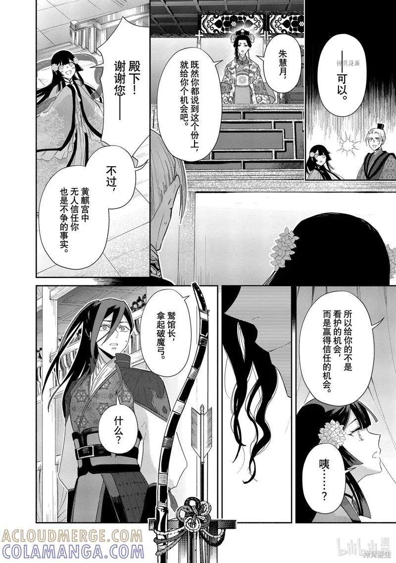 《虽然我是不完美恶女》第09话 第9页