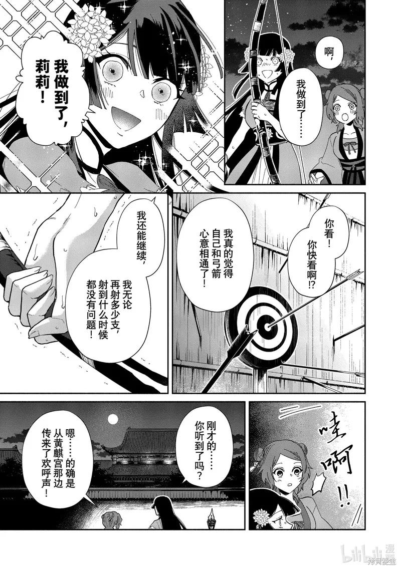 《虽然我是不完美恶女》第09话 第26页