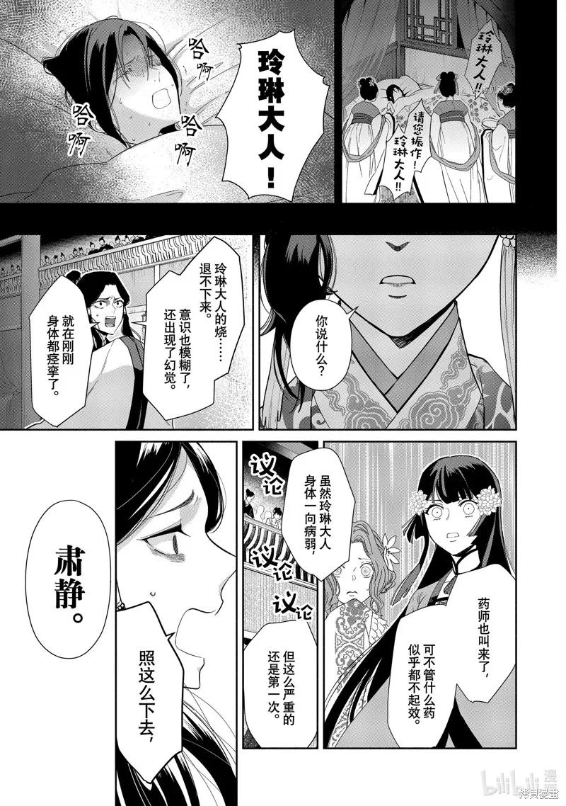 《虽然我是不完美恶女》第09话 第2页