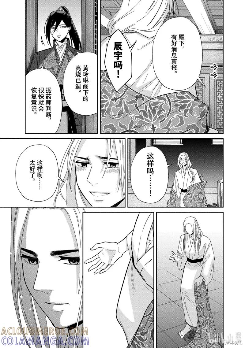 《虽然我是不完美恶女》第10话 第17页