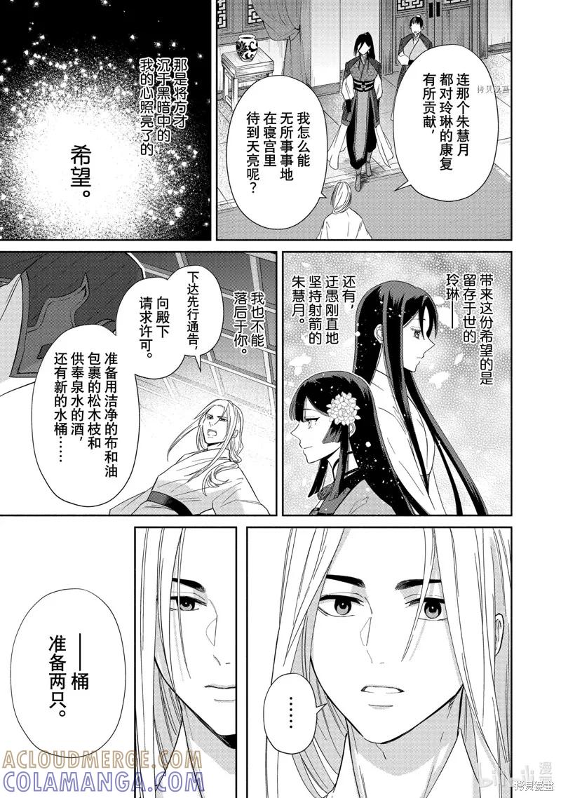 《虽然我是不完美恶女》第10话 第19页