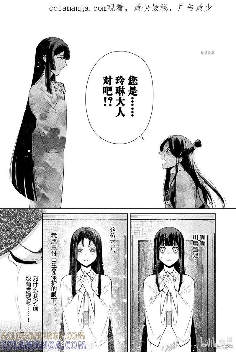 《虽然我是不完美恶女》第11话 第1页