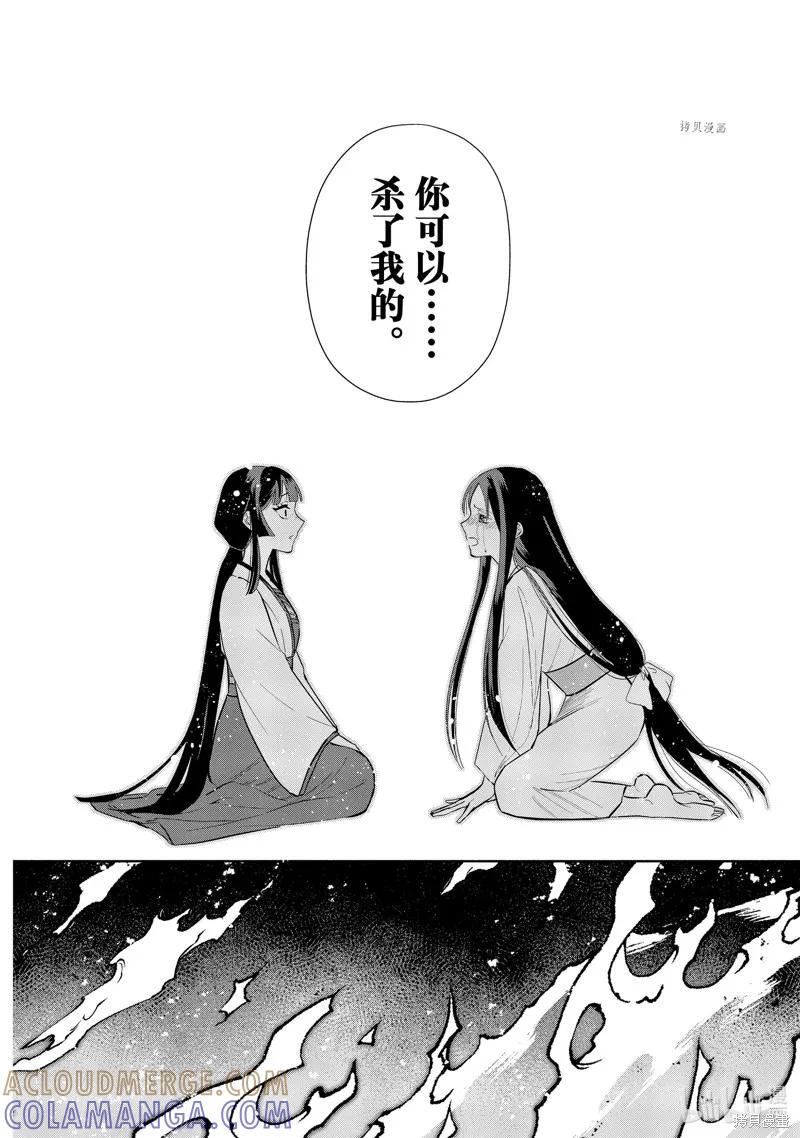 《虽然我是不完美恶女》第14话 第9页