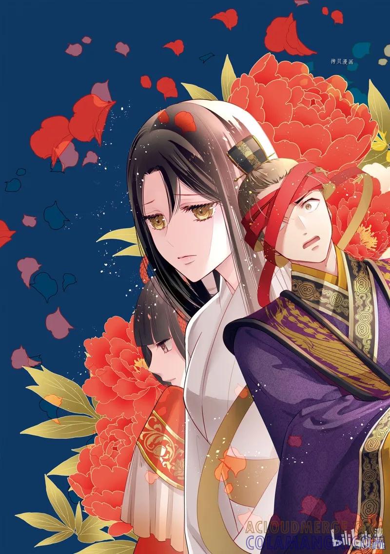 《虽然我是不完美恶女》第14话 第3页