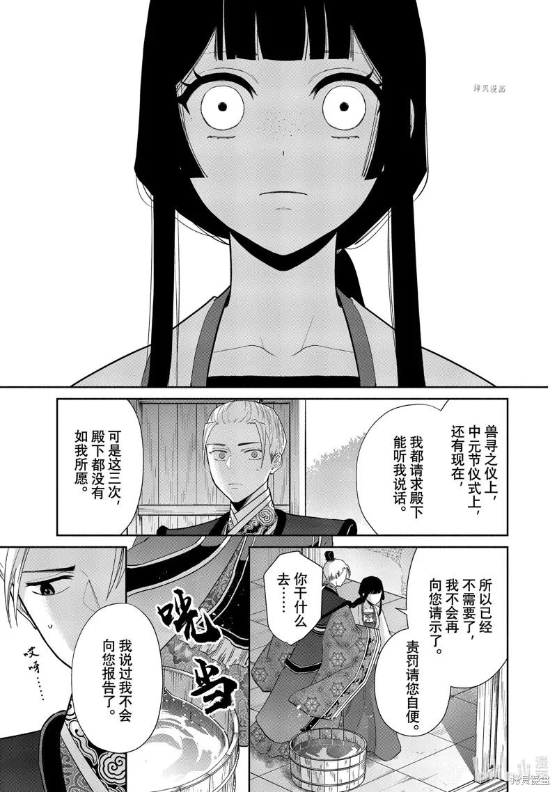 《虽然我是不完美恶女》第14话 第30页