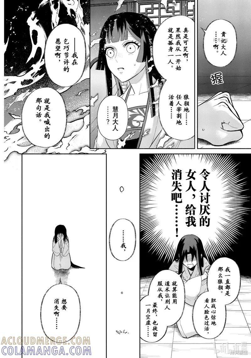 《虽然我是不完美恶女》第14话 第7页