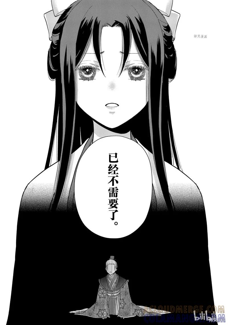 《虽然我是不完美恶女》第14话 第35页