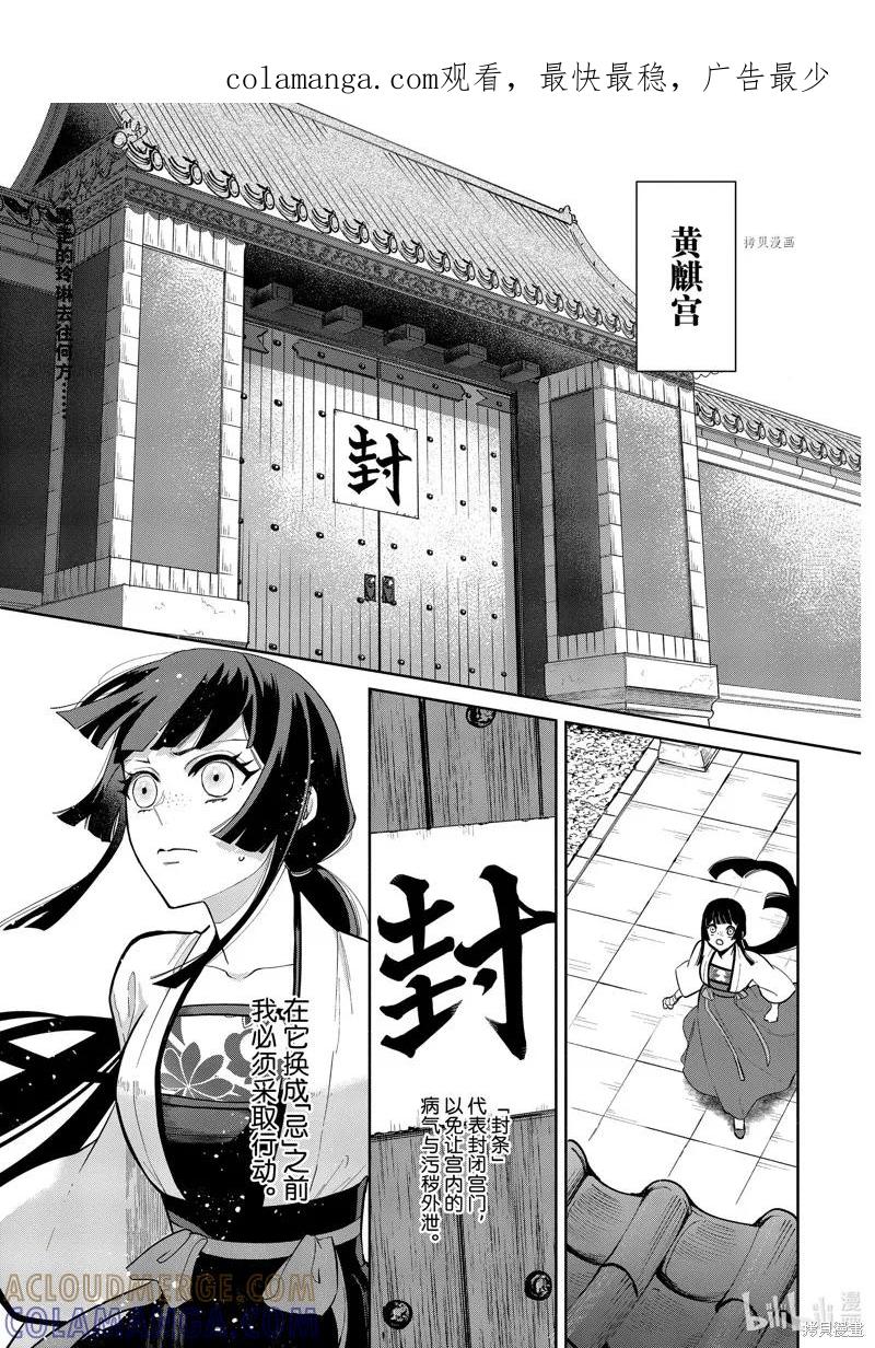 《虽然我是不完美恶女》第15话 第1页
