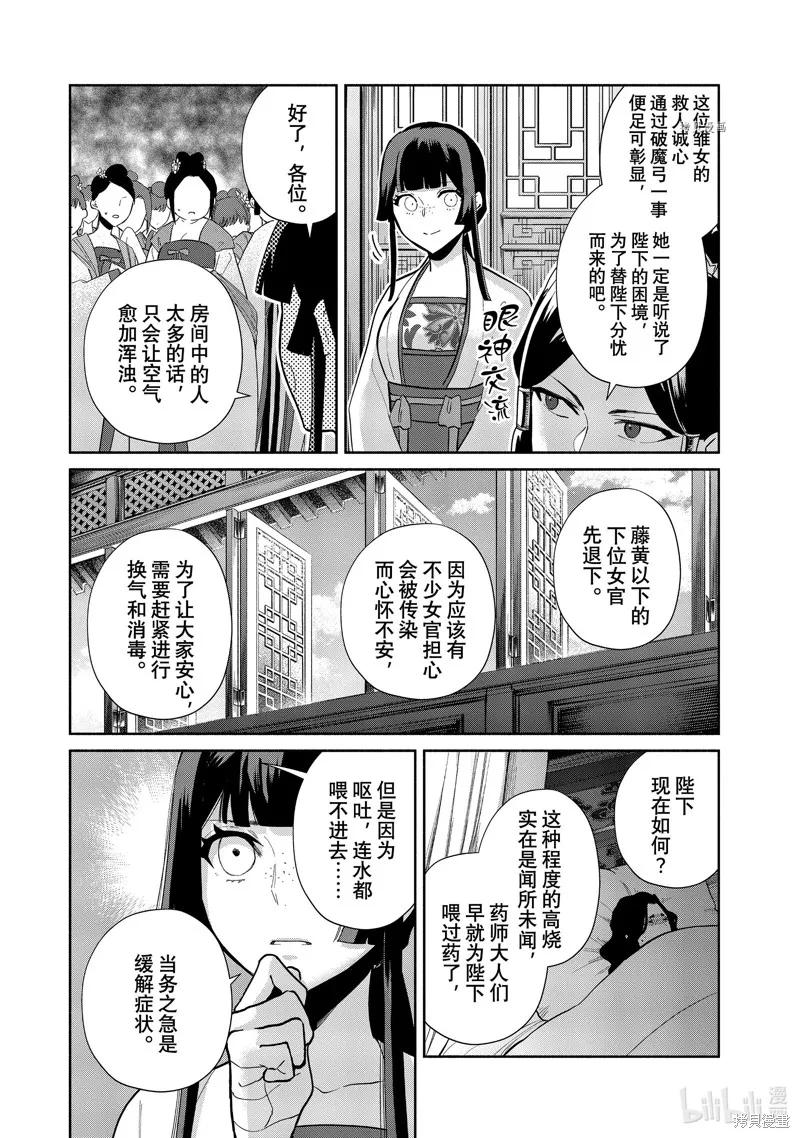 《虽然我是不完美恶女》第15话 第22页