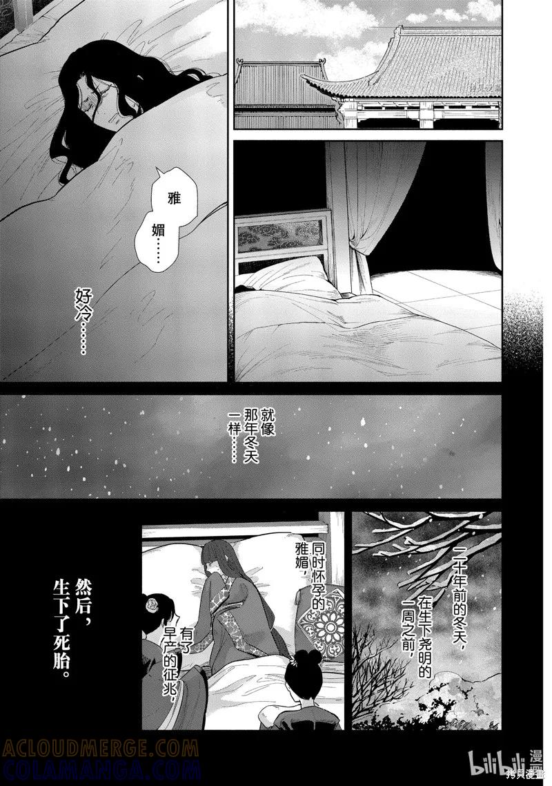 《虽然我是不完美恶女》第15话 第15页