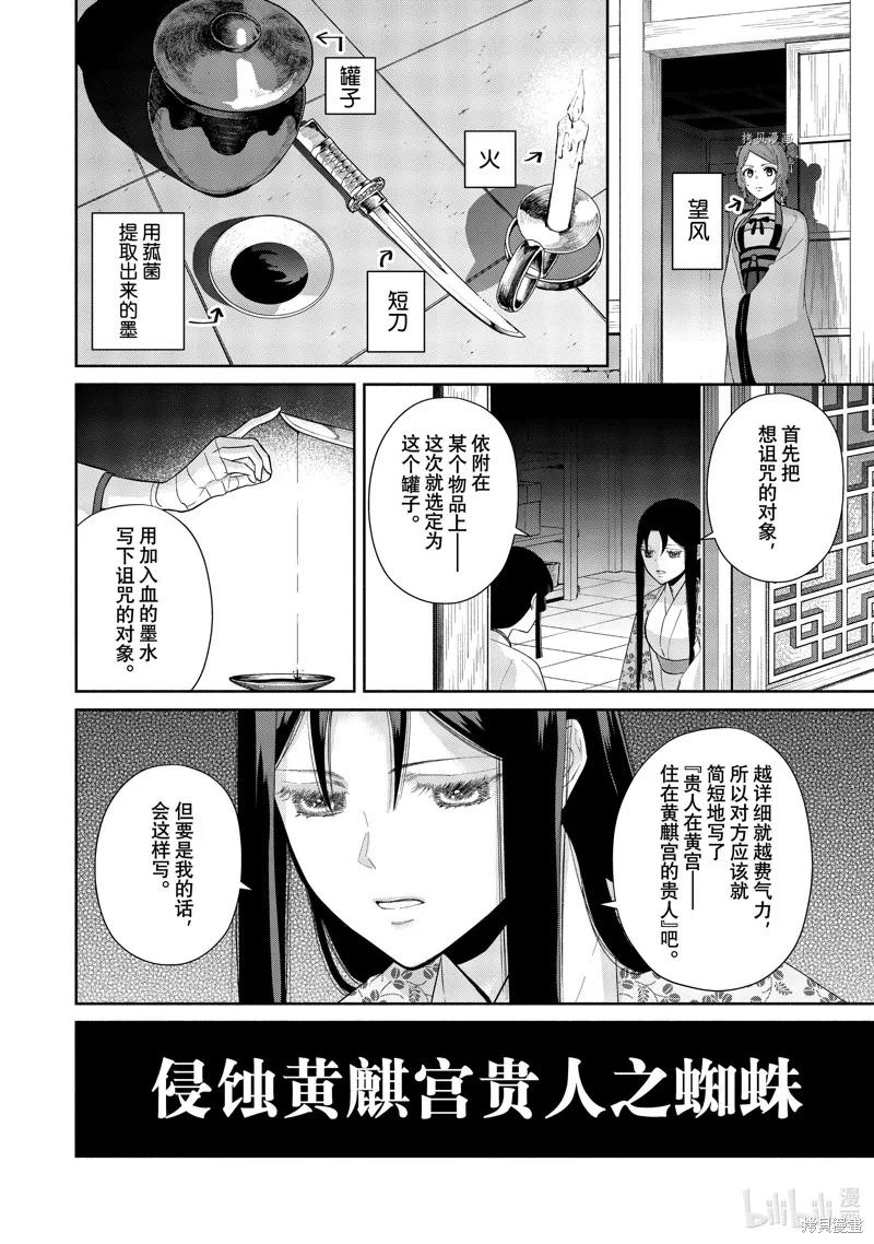《虽然我是不完美恶女》第17话 第10页