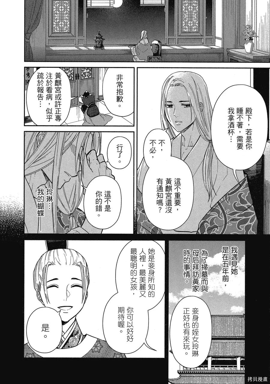 《虽然我是不完美恶女》第2卷 第128页