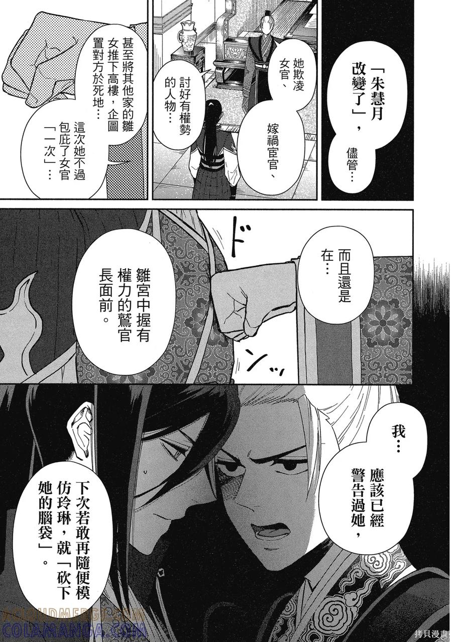 《虽然我是不完美恶女》第2卷 第41页