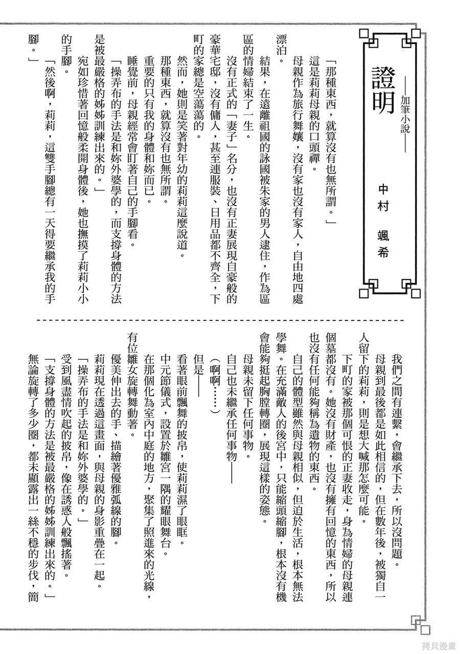 《虽然我是不完美恶女》第2卷 第176页
