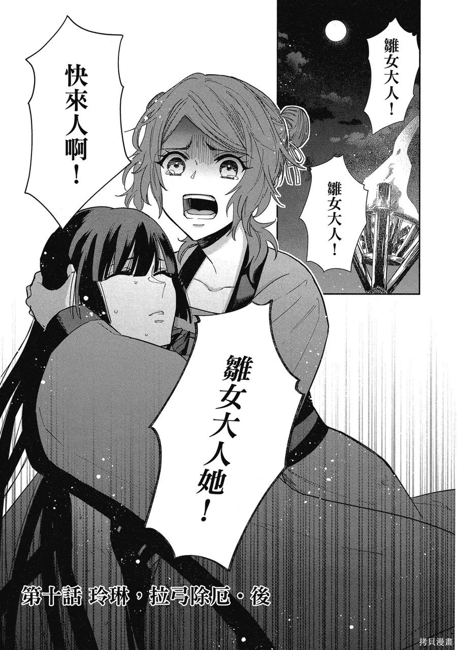 《虽然我是不完美恶女》第2卷 第127页