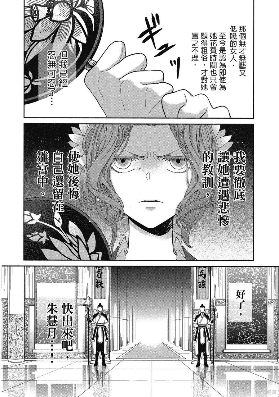 《虽然我是不完美恶女》第2卷 第60页
