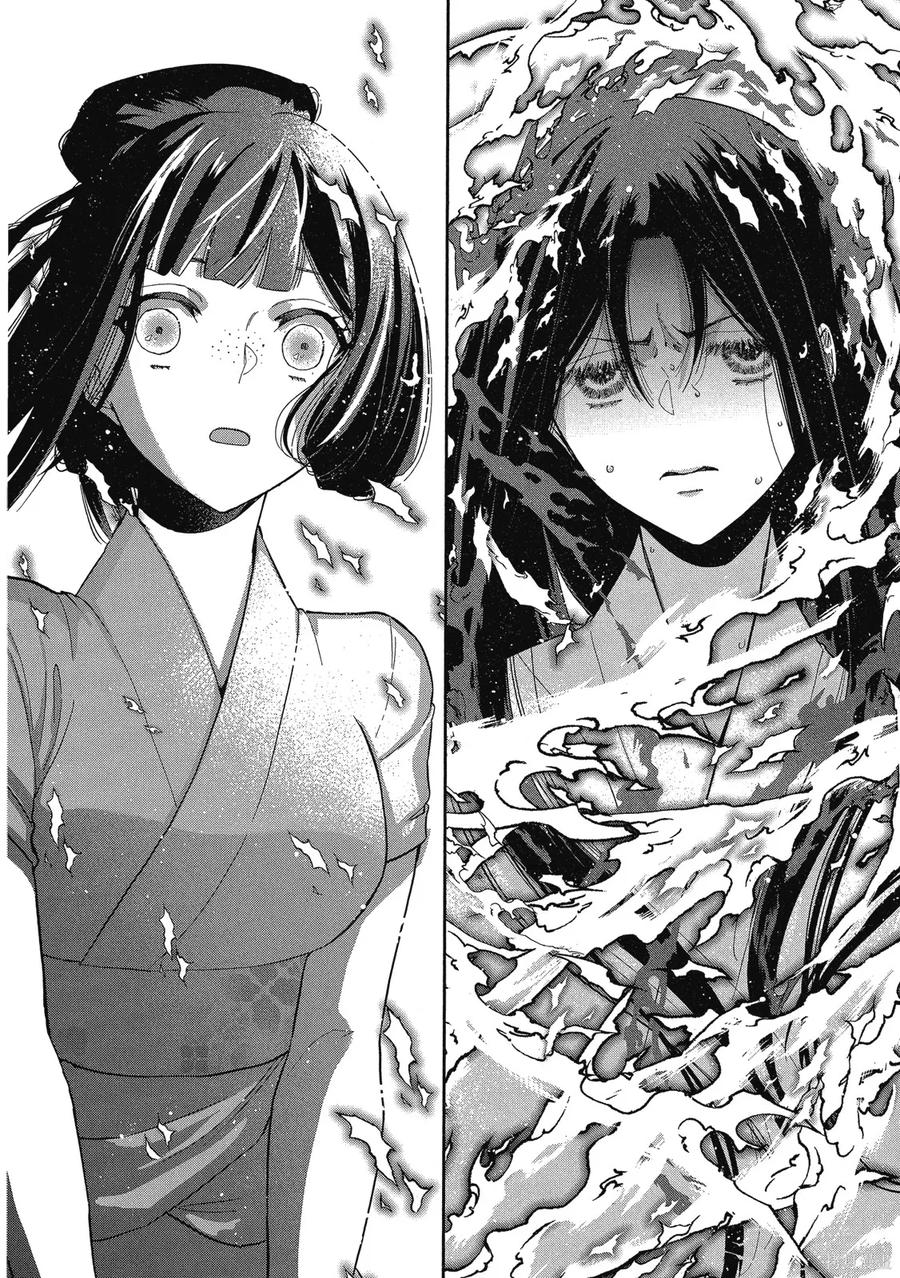 《虽然我是不完美恶女》第2卷 第16页