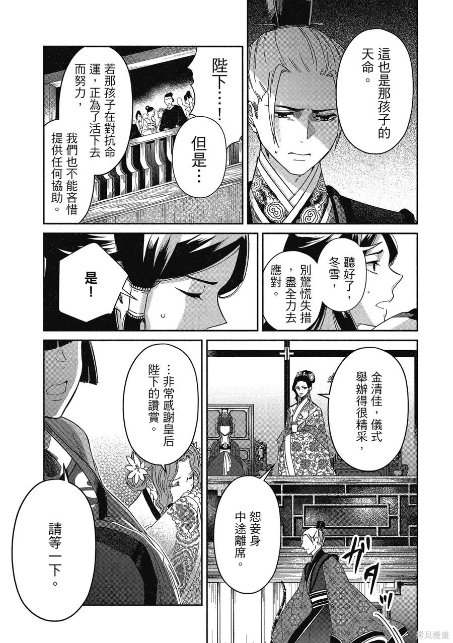 《虽然我是不完美恶女》第2卷 第99页