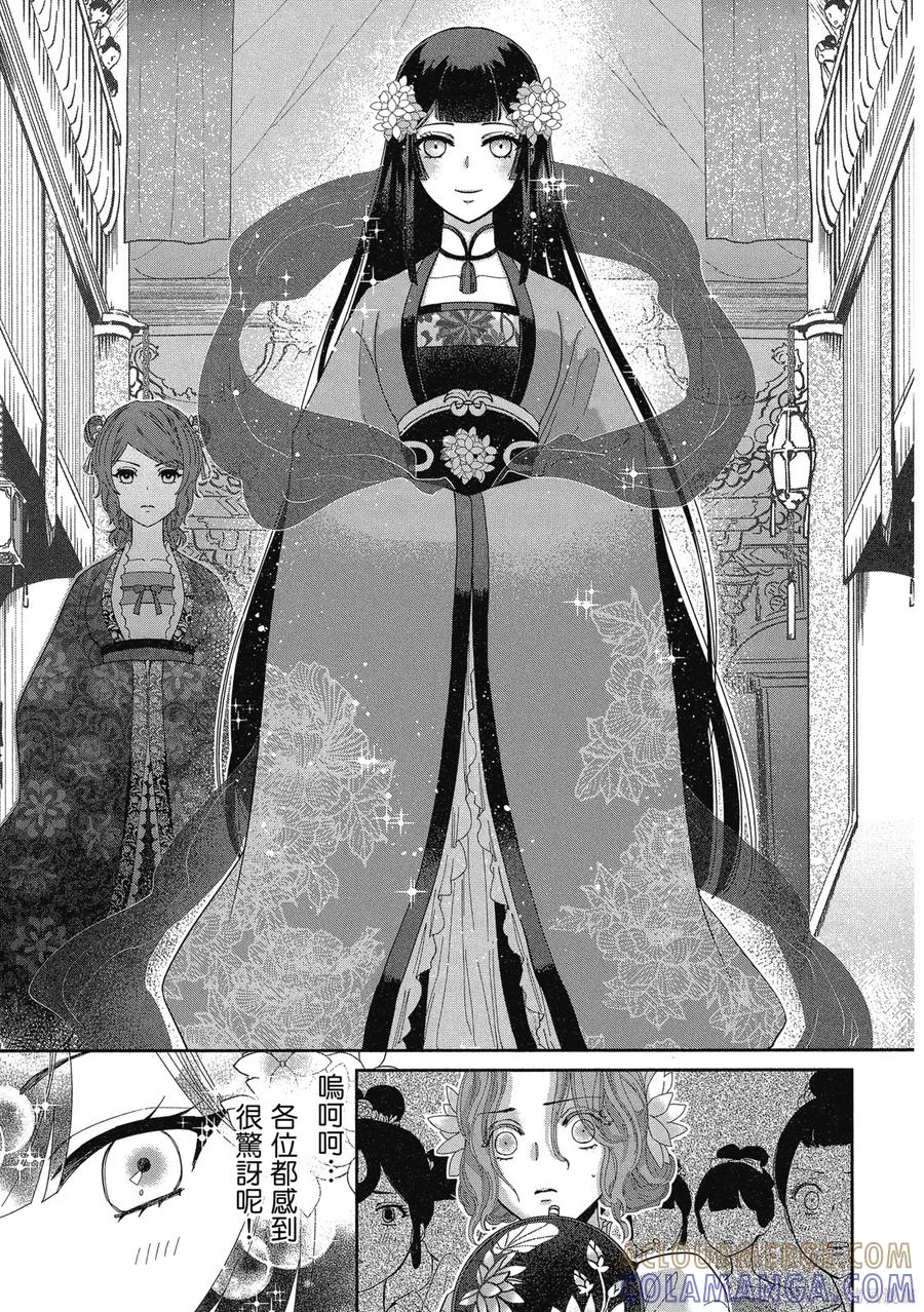 《虽然我是不完美恶女》第2卷 第65页