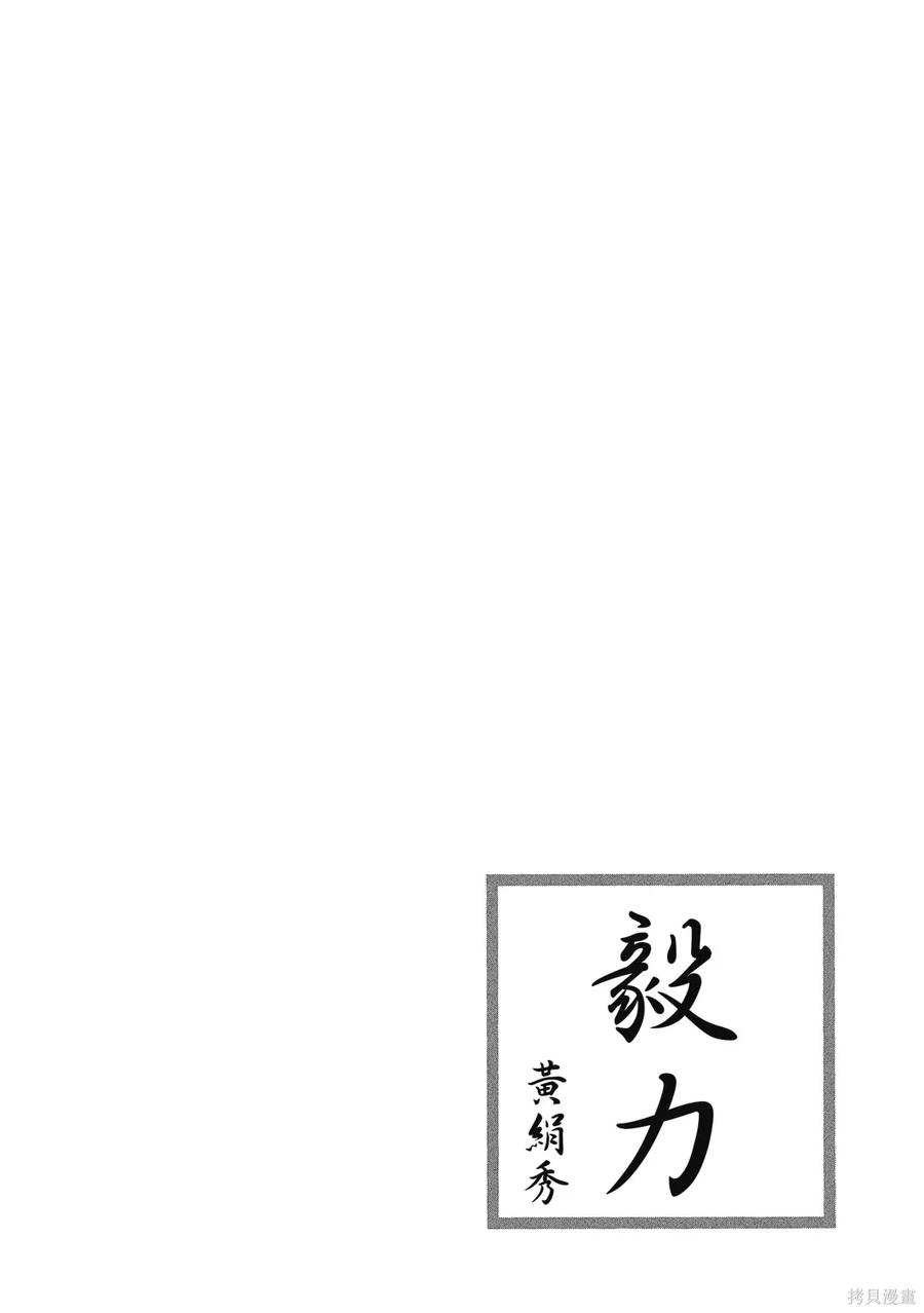 《虽然我是不完美恶女》第2卷 第30页