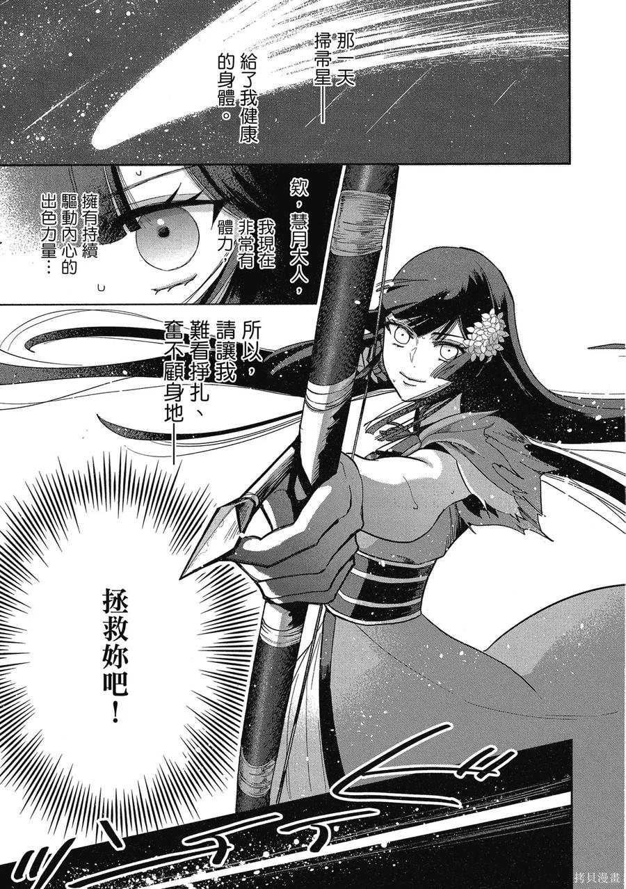 《虽然我是不完美恶女》第2卷 第119页